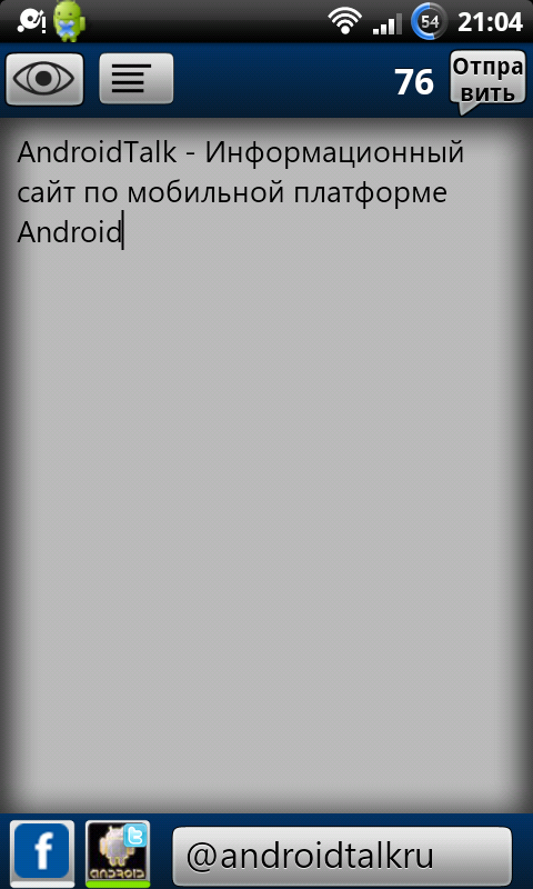 tweetcaster android