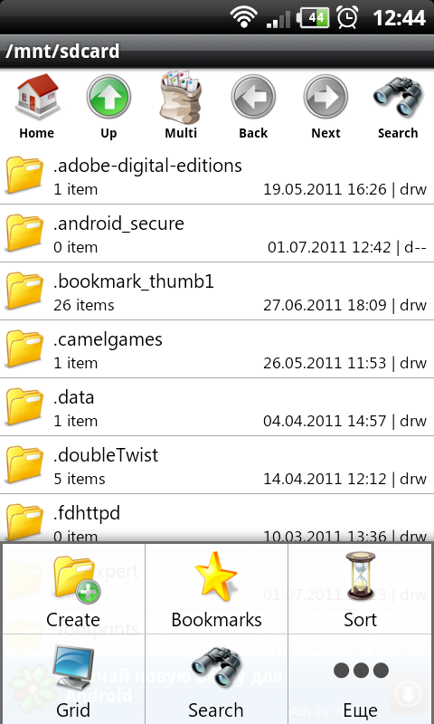 file manager android